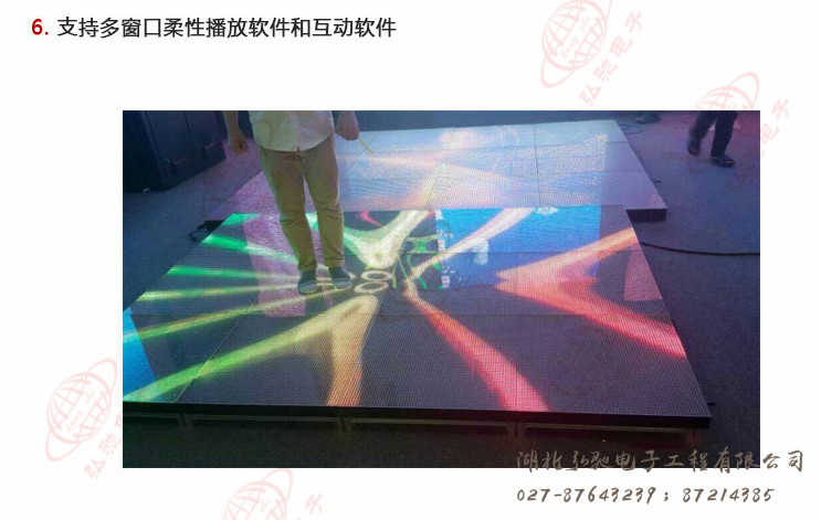 LED光电互动大屏地砖屏